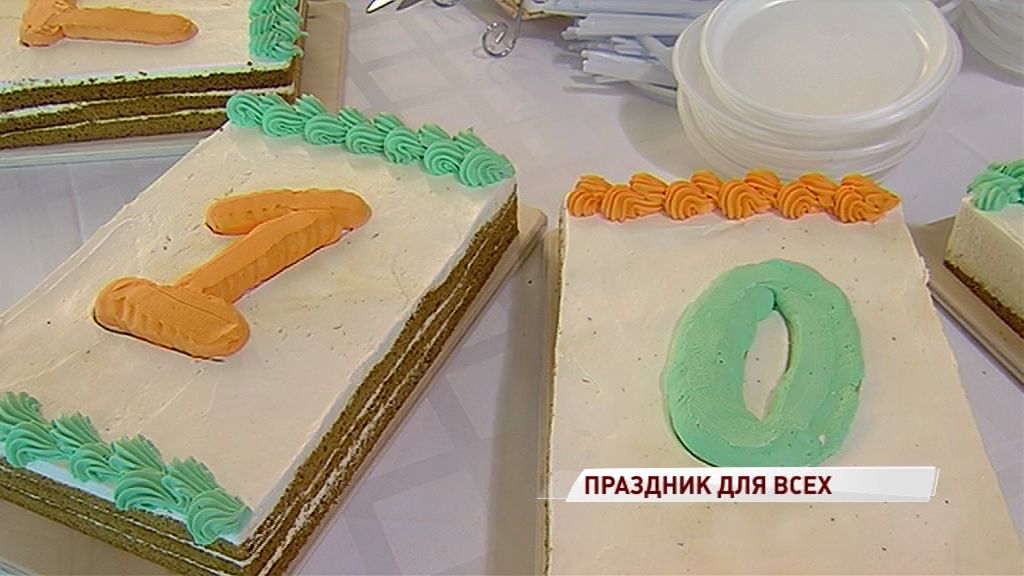 Один из крупнейших гипермаркетов Ярославля отметил 10-летний юбилей