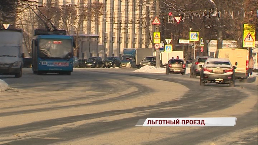 В этом году многодетные родители смогут бесплатно ездить в городских автобусах и троллейбусах