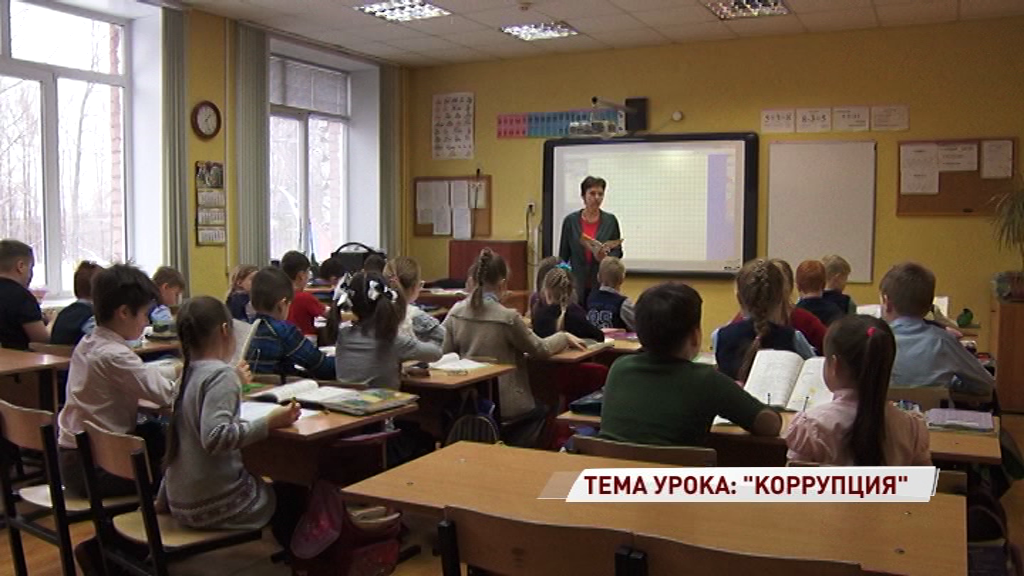 В школах России появится предмет «Коррупция»