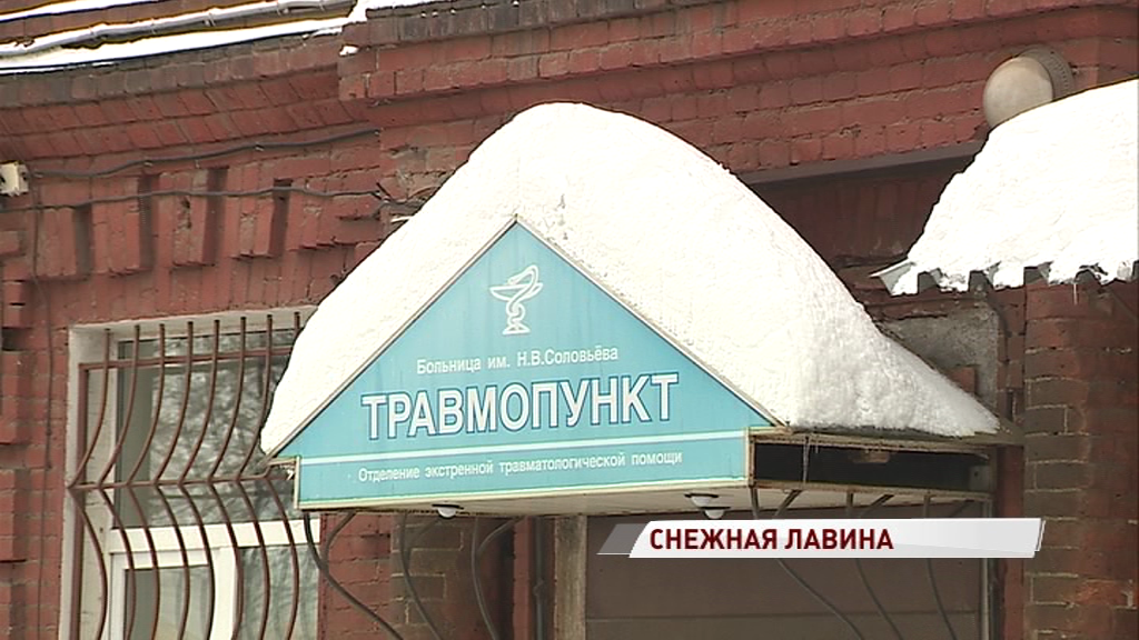 За январь в травмпункт Соловьевки обратились шесть жертв неубранных крыш
