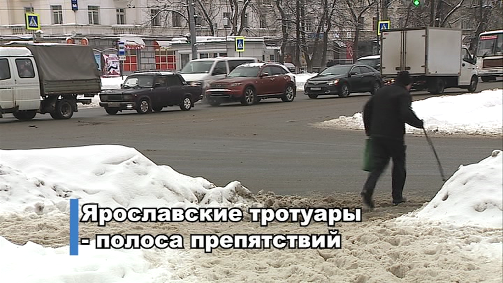 Ярославцы вынуждены ходить по снежной каше: разбираемся, кто в ответе за уборку тротуаров