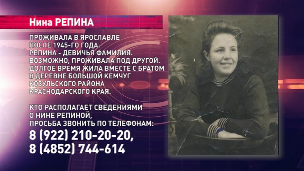 Семья из Екатеринбурга ищет свою родственницу, с которой потеряли связь после войны
