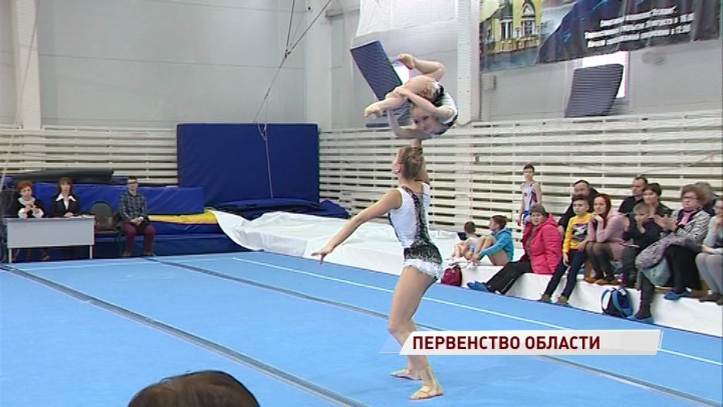 В Ярославле стартовало открытое первенство области по спортивной акробатике