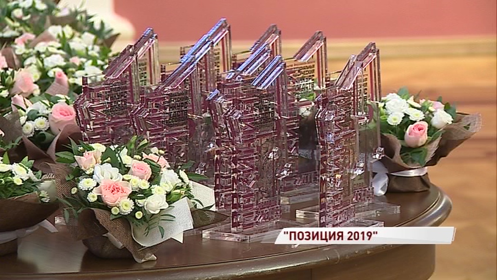 Журналисты «Первого Ярославского» взяли несколько наград на конкурсе «Позиция»