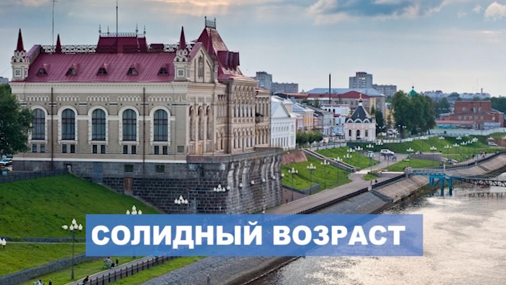 Рыбинск «повзрослел» на 700 лет: какие перспективы открываются перед городом