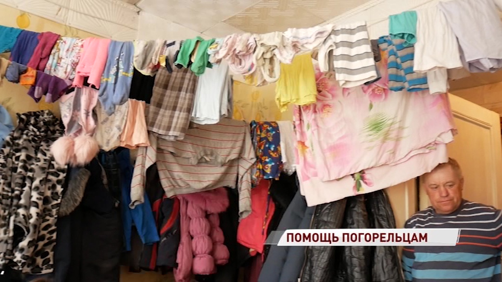 Ярославцы собрали целый грузовик вещей для многодетной семьи, потерявшей в пожаре все