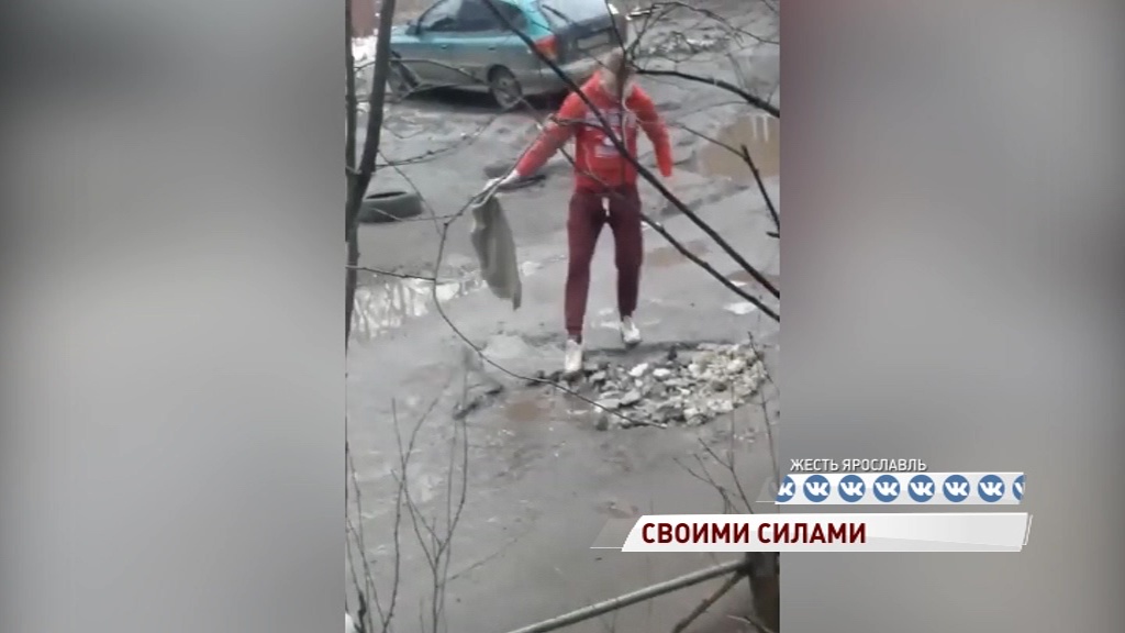 ВИДЕО: Ярославец сам заделал огромную яму во дворе