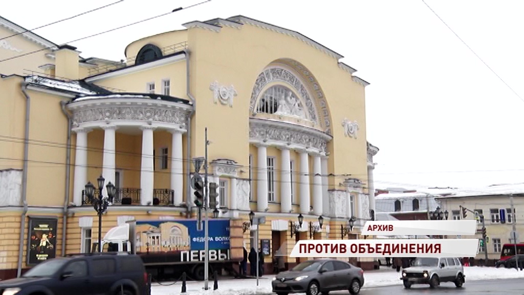 Муниципалитет Ярославля готовит обращение к Медведеву против объединения театров