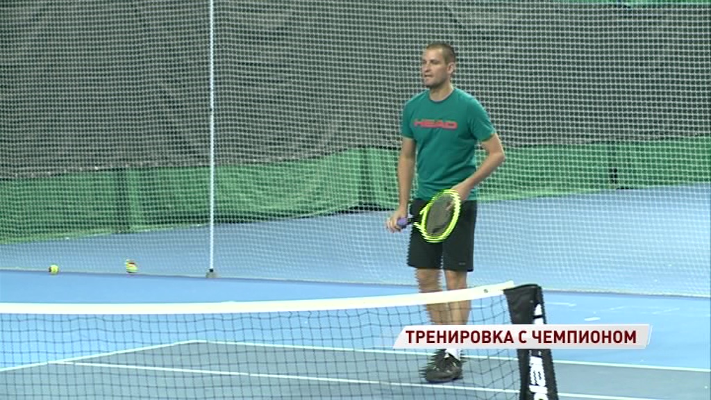 Ярославские теннисисты сыграли с мастером мяча и ракетки Михаилом Южным