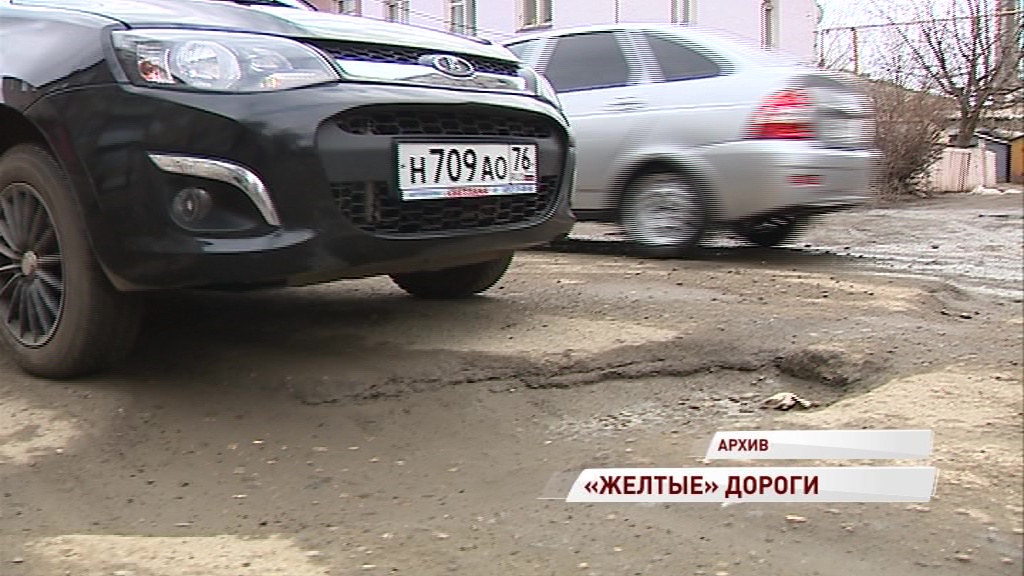 Ярославские дороги получили «желтый» уровень безопасности