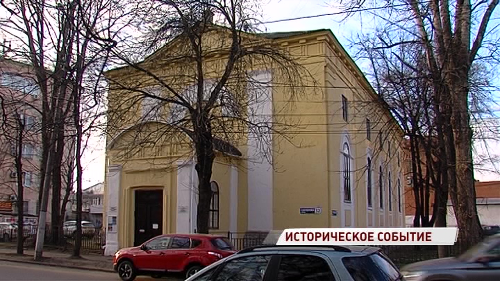Историческое событие в Ярославле: лютеранам передали здание кирхи на улице Свердлова