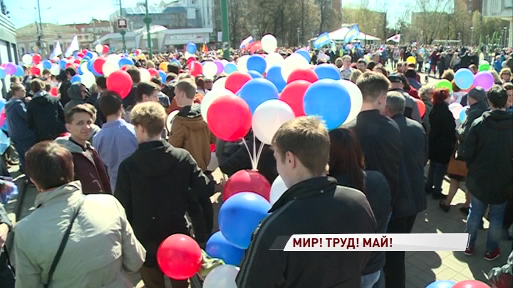 Оркестр, шары и плакаты: как ярославцы встретили Первомай