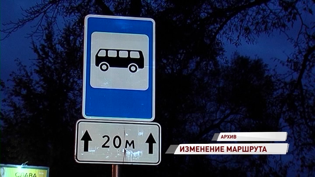 Сразу два ярославских маршрута общественного транспорта будут работать по-новому