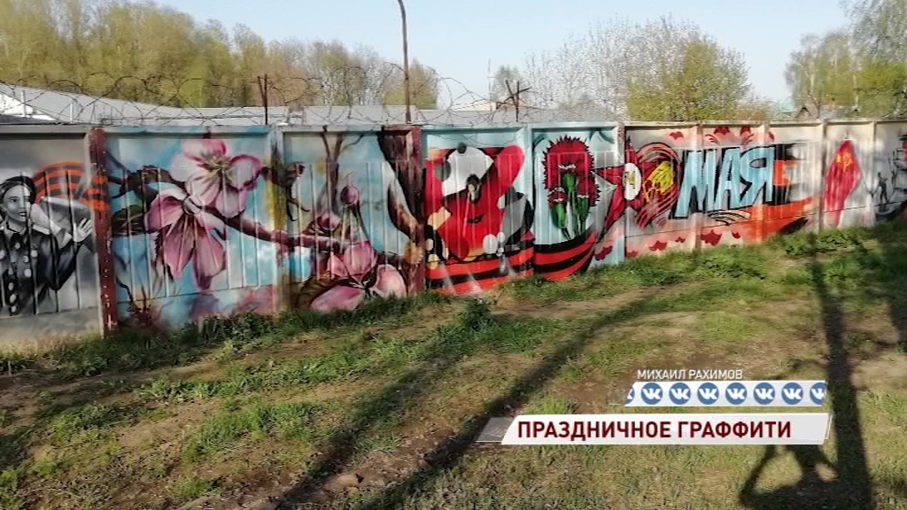 В Брагине в преддверии праздника Победы появилось красочное граффити
