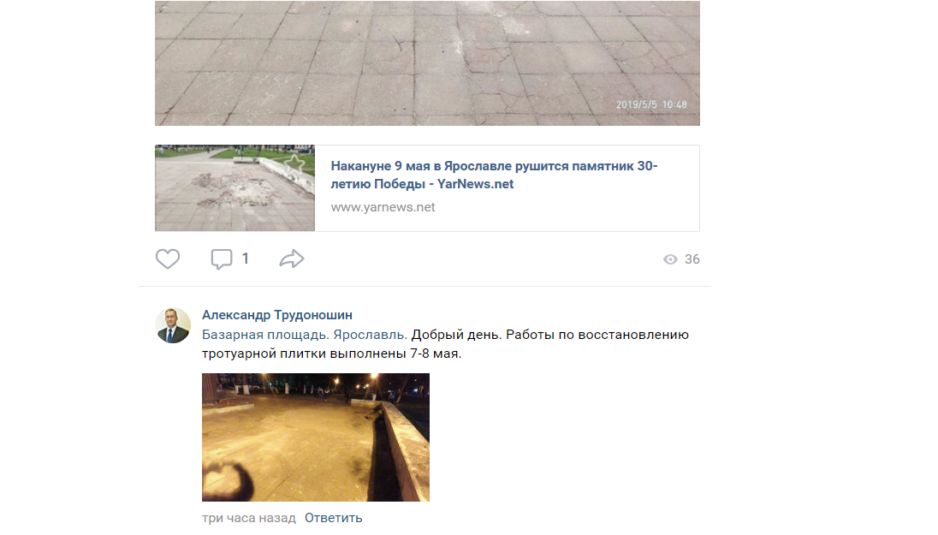 Власти отреагировали на сообщение в соцсетях о разломанной плитке