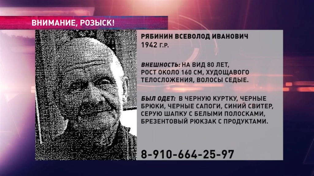 В Рыбинском районе пропал 80-летний пенсионер