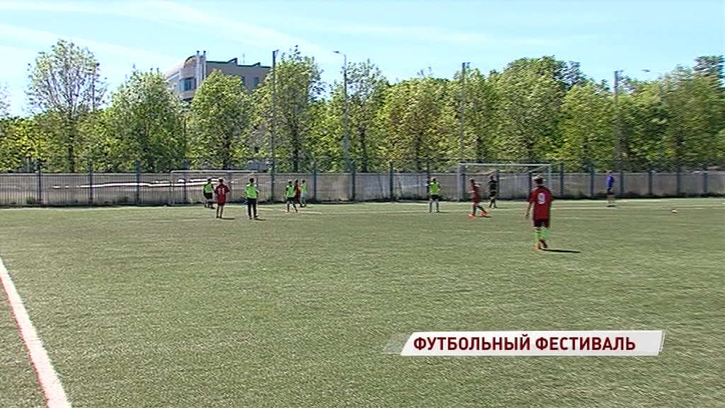 В Ярославской области стартовал Всероссийский фестиваль дворового футбола
