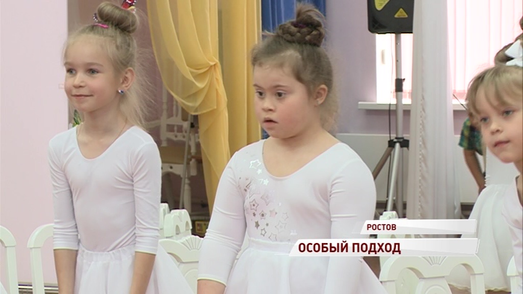 Детский сад в Ростове развивает передовые методики работы с особенными детьми