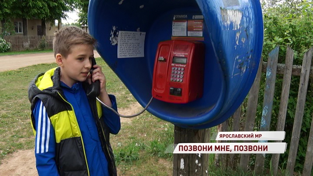 Межгород – звонок бесплатный: с лета таксофоны можно будет использовать без телефонной карты