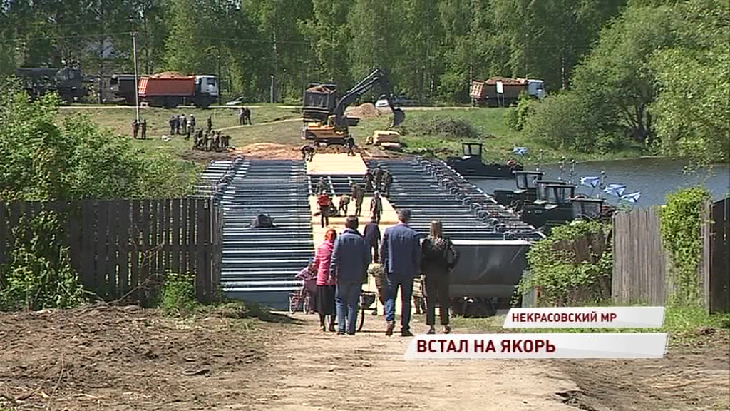 Понтонный мост прибыл на место в Некрасовское