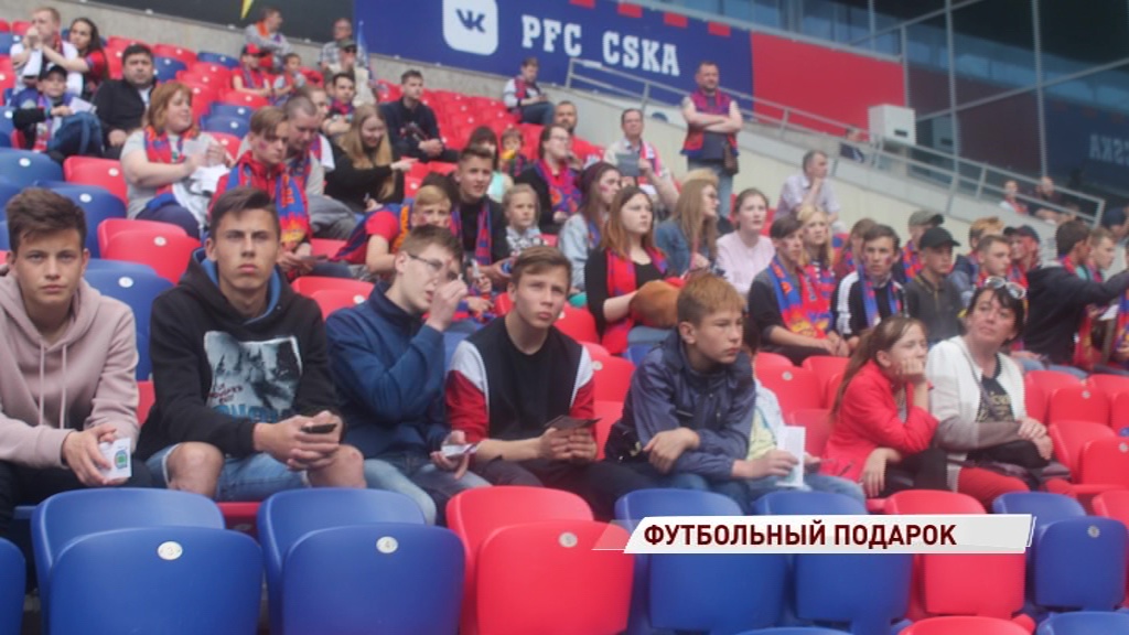 Дмитрий Миронов помог воспитанникам детдома побывать на футболе в Москве