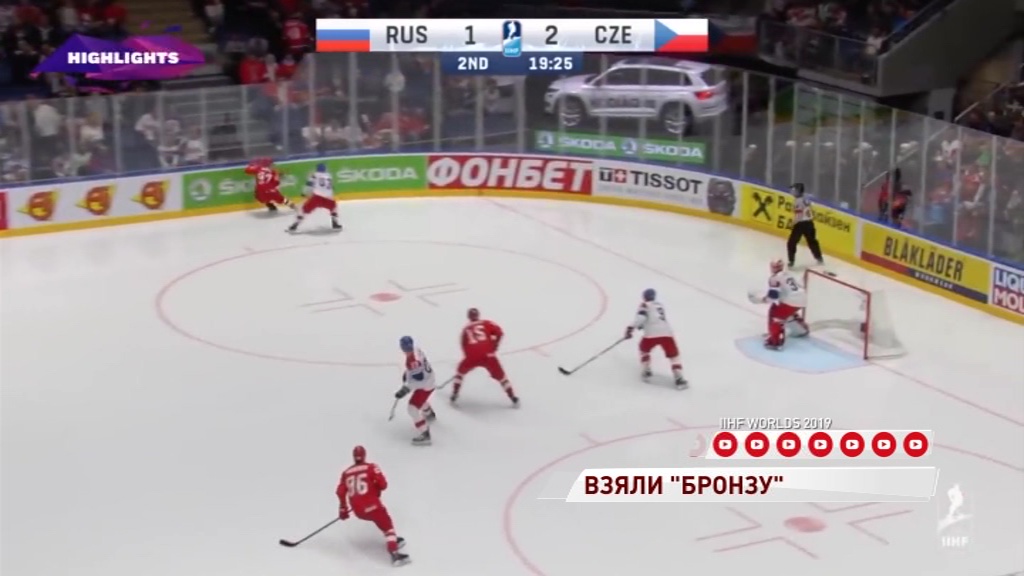 Сборная России по хоккею стала третьей на чемпионате мира в Словакии