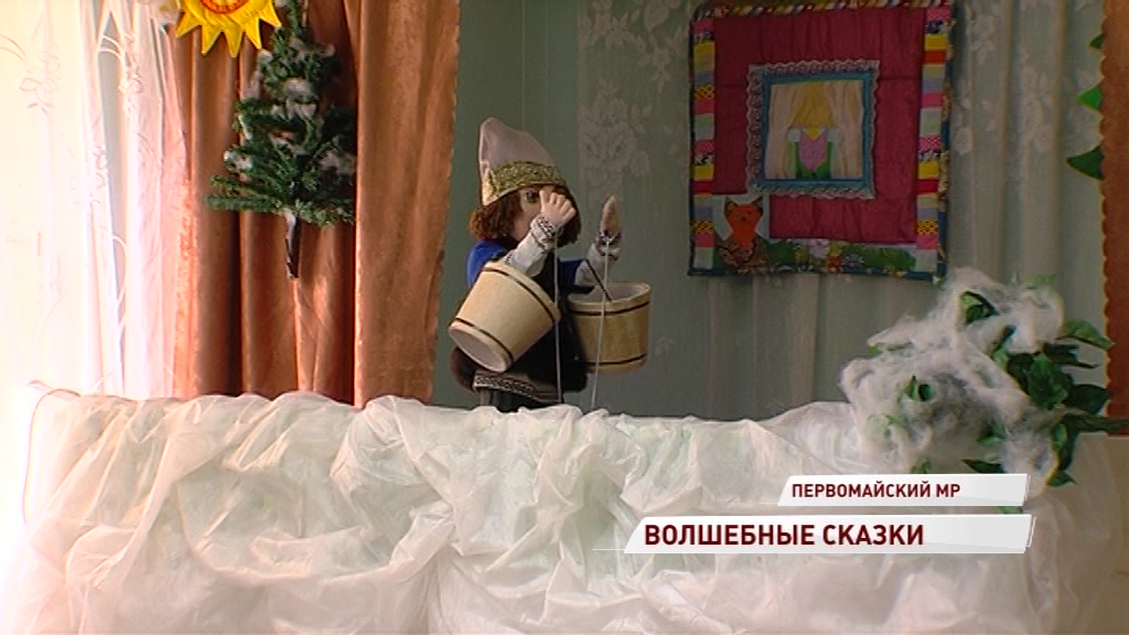 Педагоги своими силами поставили кукольный спектакль для маленьких жителей Пречистого