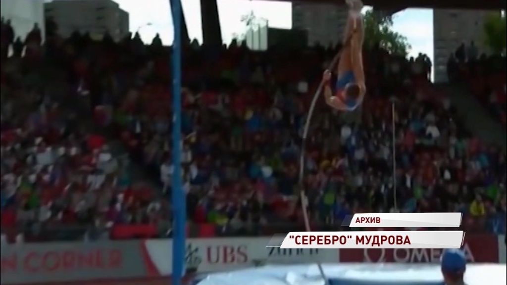Ярославский прыгун с шестом стал вторым на Кубке России по легкой атлетике