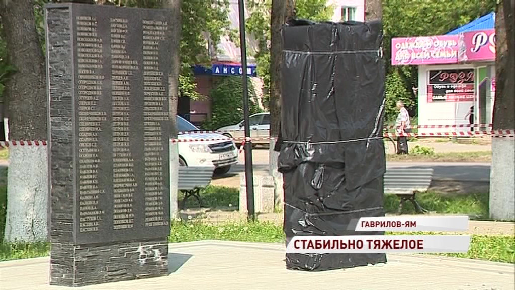 Шалость или грубые нарушения: разбираемся в деталях трагедии с памятником в Гаврилов-Яме