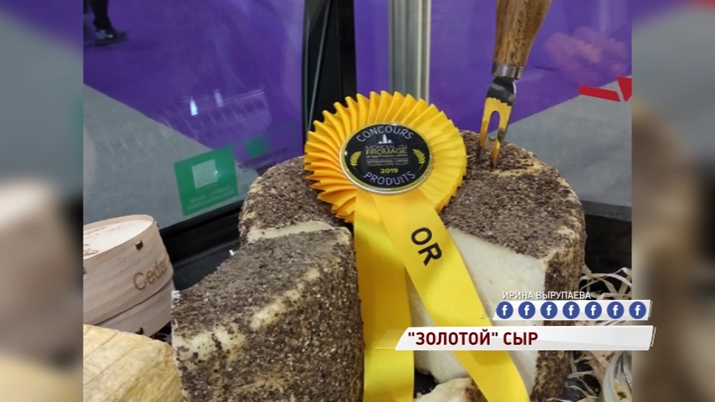 Ярославна победила на престижном конкурсе сыроделов во Франции