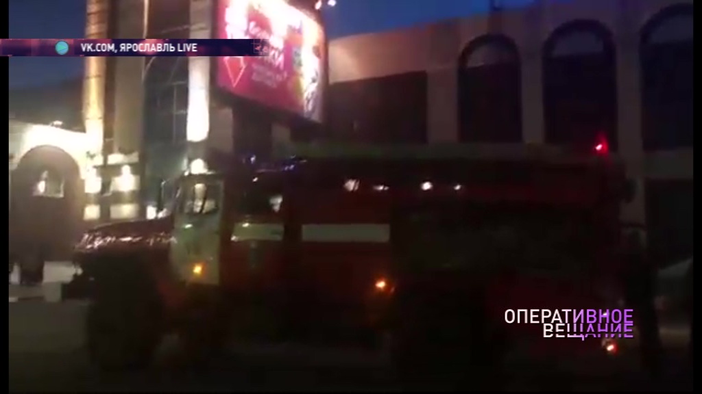 В Ярославле эвакуировали крупный торговый центр