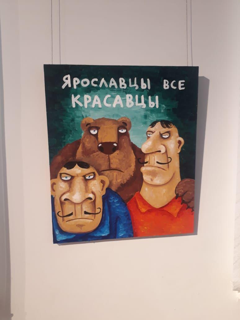 Котики, в которых все узнают себя: в Ярославле открылась выставка Васи Ложкина
