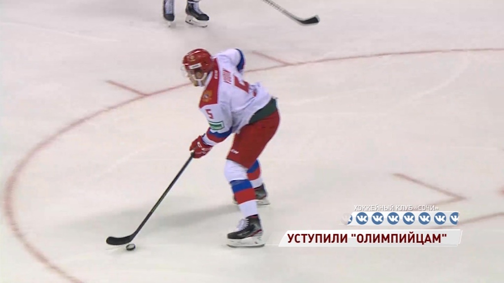 Свои обыграли своих: «Локомотив» уступил олимпийской сборной на турнире в Сочи