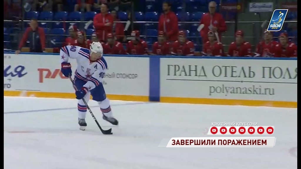 «Локомотив» с разгромным счетом проиграл «армейцам» на Sochi Hockey Open