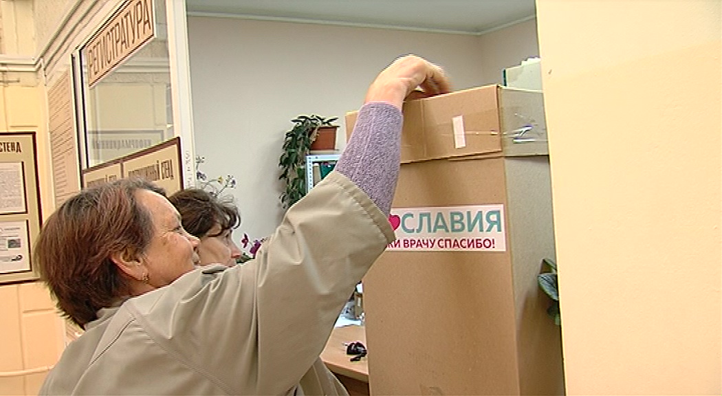Десять районов Ярославской области сказали врачам спасибо