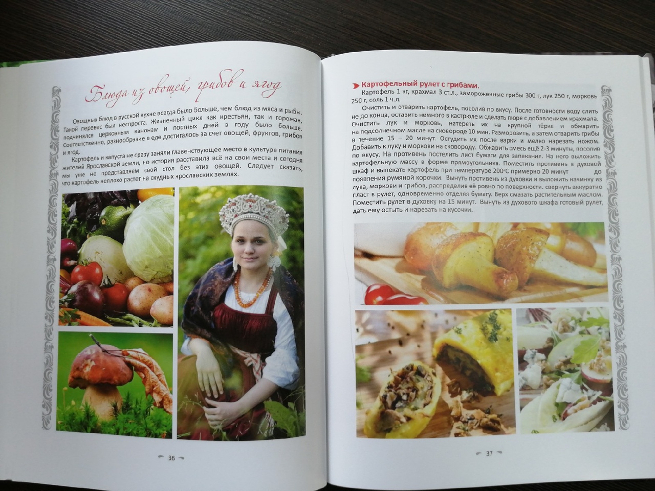В Ярославле выпустили кулинарно-этнографический путеводитель