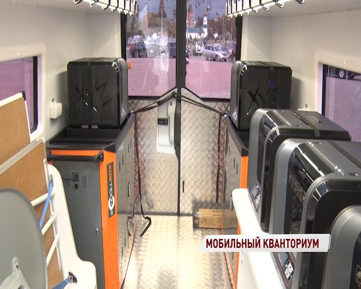 По Ярославской области начнет курсировать детский мобильный технопарк