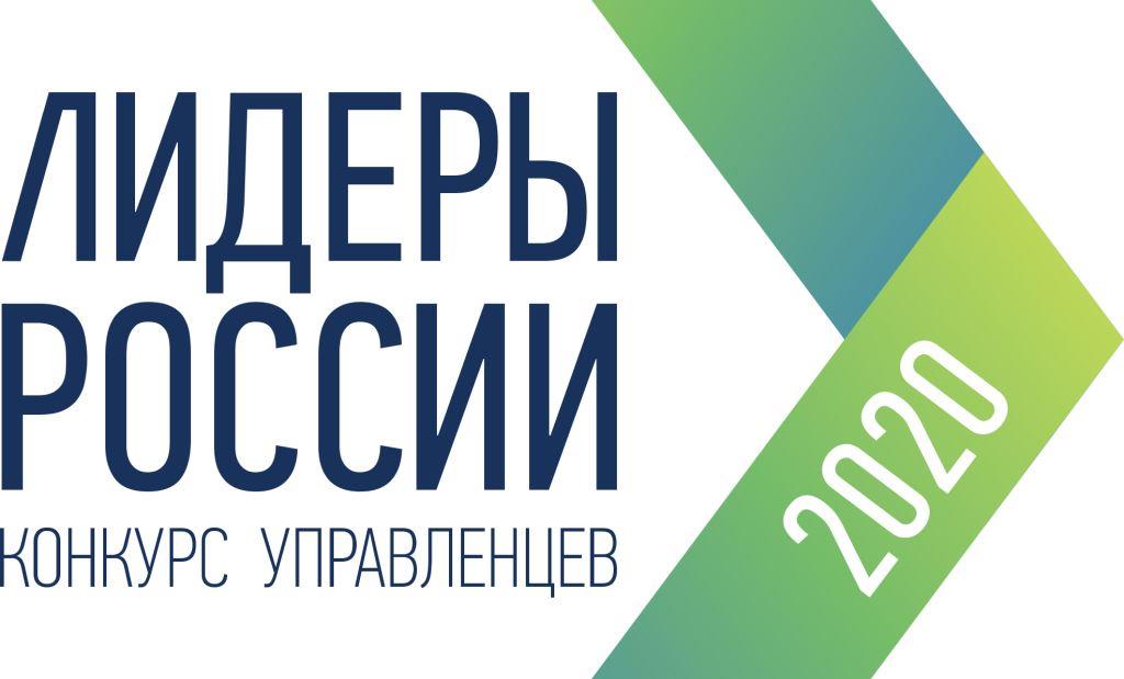 На конкурс «Лидеры России – 2020» подали заявки более тысячи ярославцев