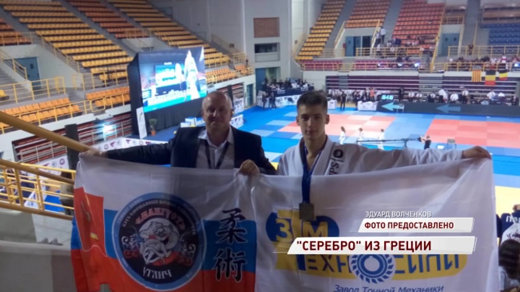 Спортсмен из Углича стал серебряным призером первенства мира по джиу-джитсу