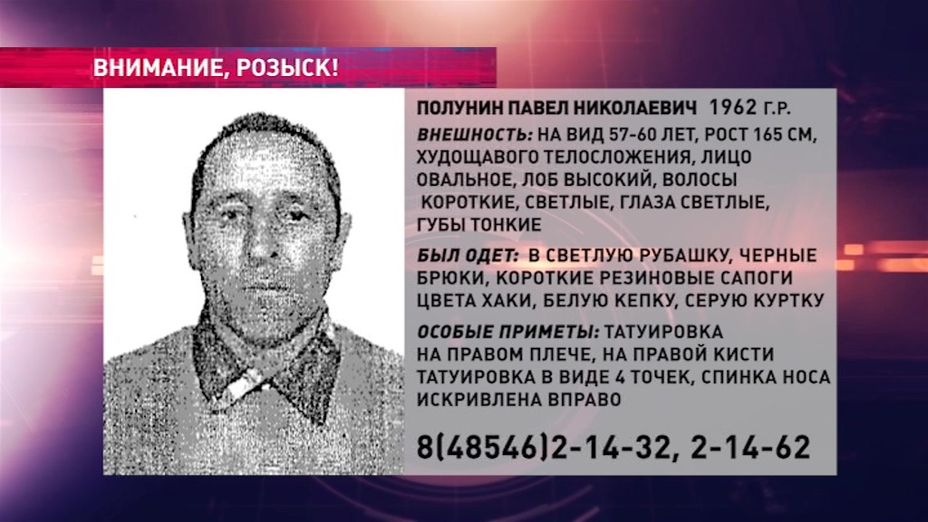 В Ярославской области ищут 57-летнего мужчину