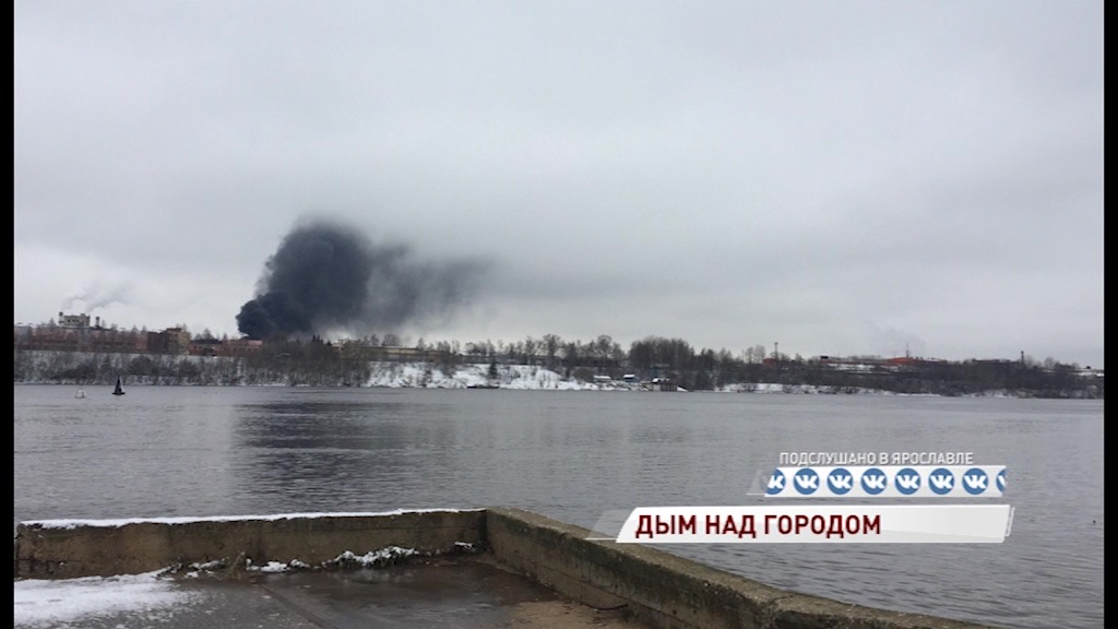 Ярославцы заметили высокий столб черного дыма: что горит