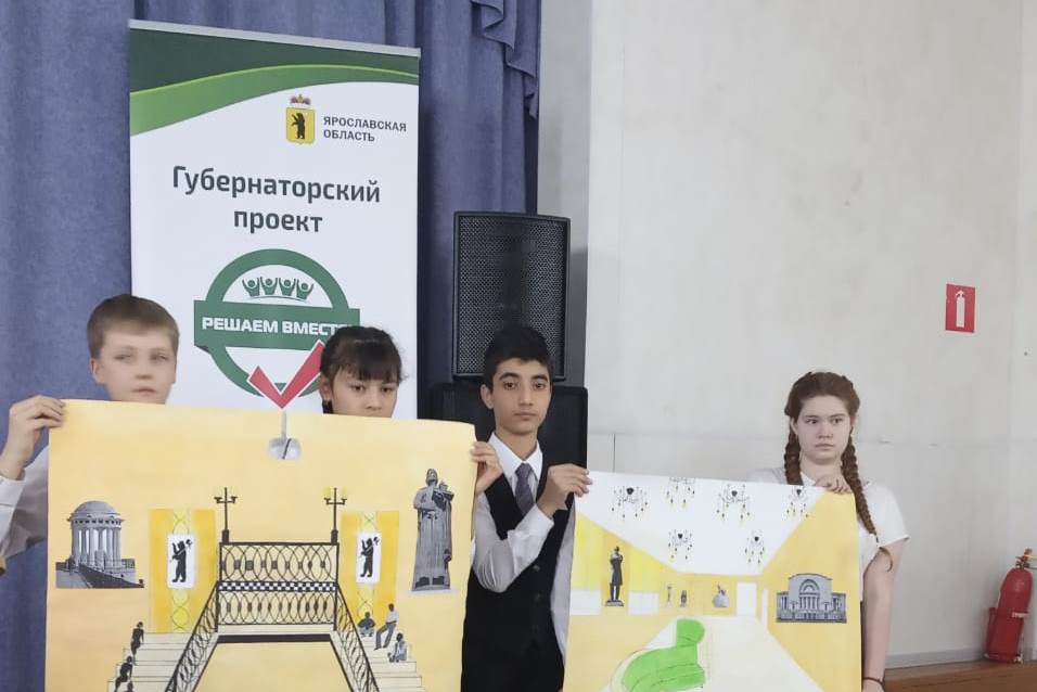 Ученики Ярославской области могут внести свой вклад в развитие инфраструктуры школ