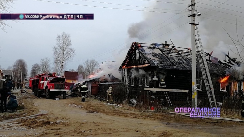 В Рыбинске пожар оставил людей без жилья и имущества