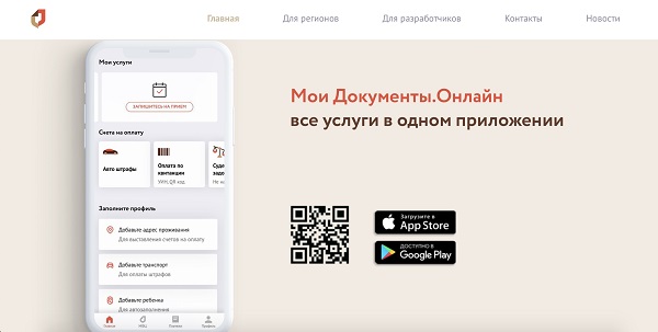 Жители Ярославской области смогут воспользоваться новым удобным приложением