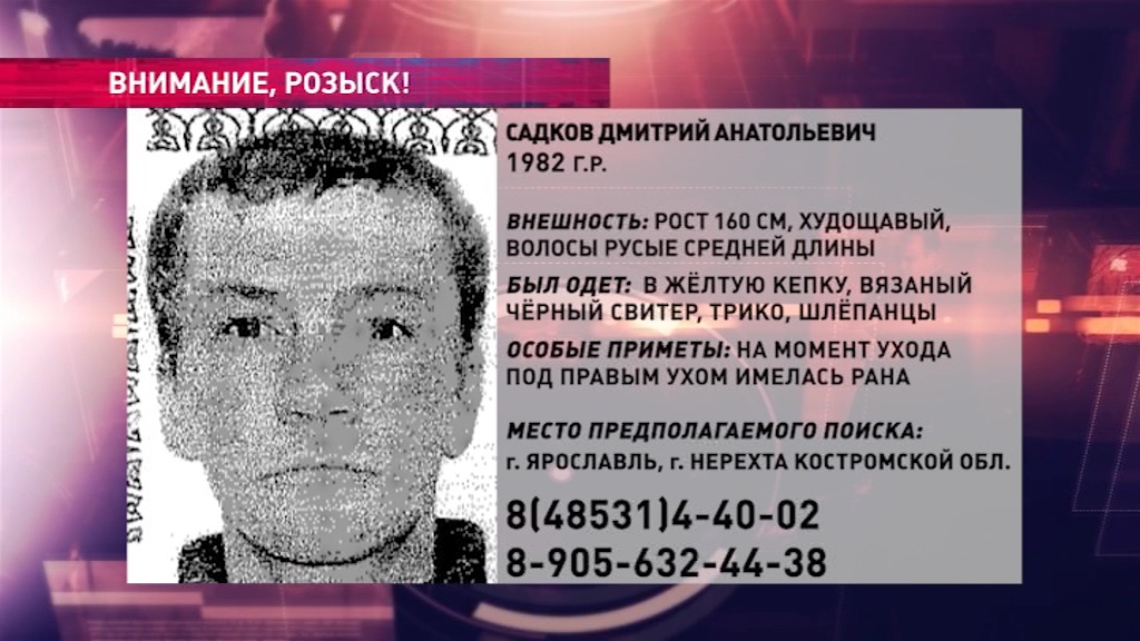В Ярославской области ищут 37-летнего мужчину