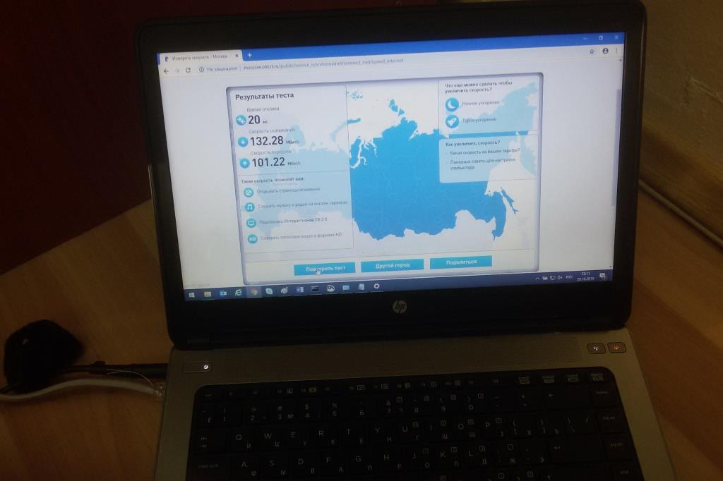 134 учреждения Ярославской области обеспечат высокоскоростным интернетом