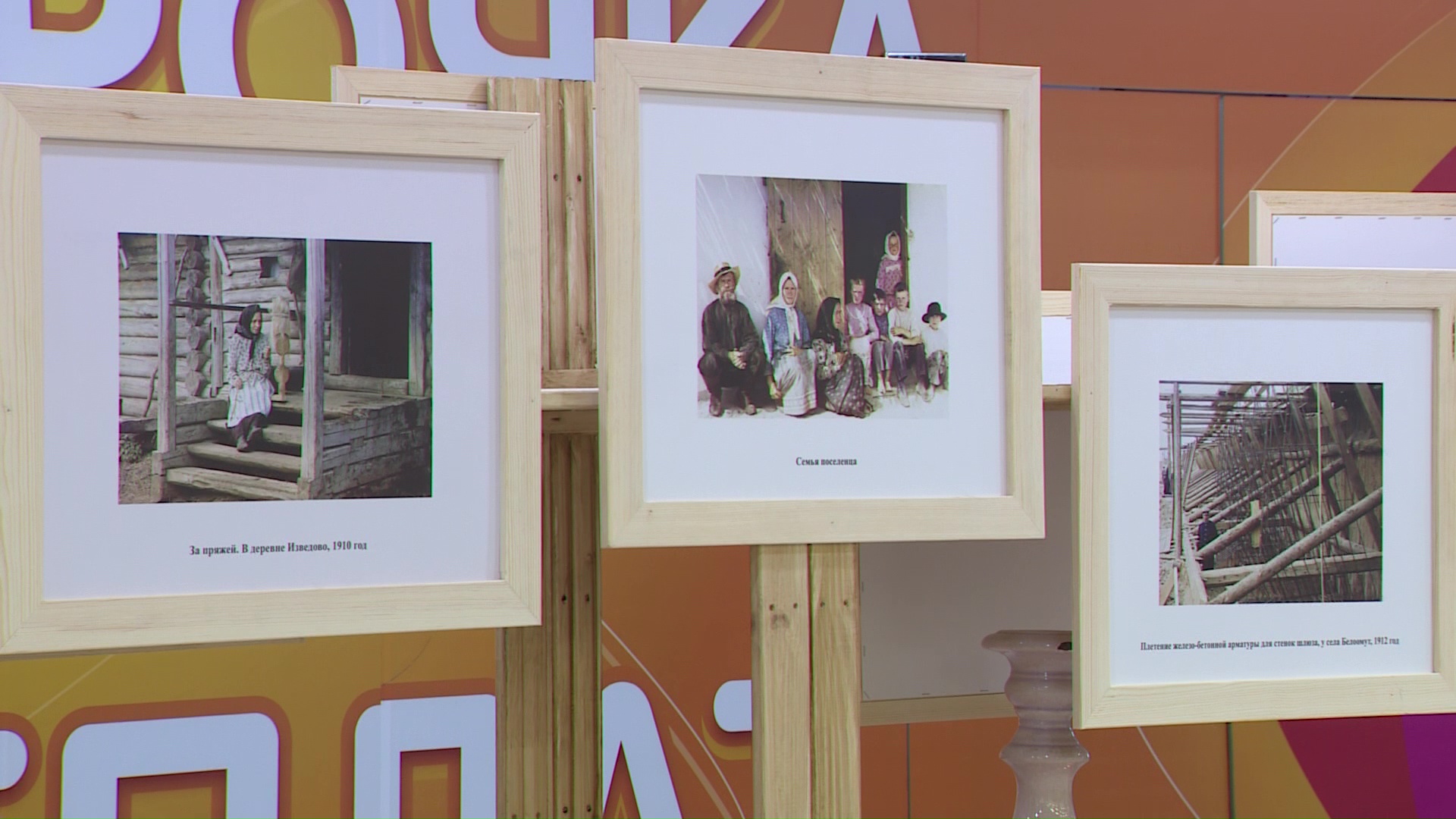 В Ярославле открылась выставка цветных фото, сделанных в начале XX века