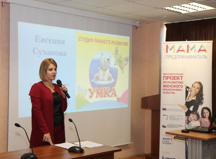 Победительница проекта «Мама-предприниматель» получит 100 тысяч рублей