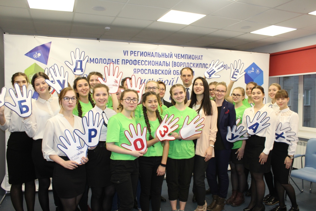 В Ярославле стартовал региональный чемпионат «Молодые профессионалы (WorldSkills Russia)»