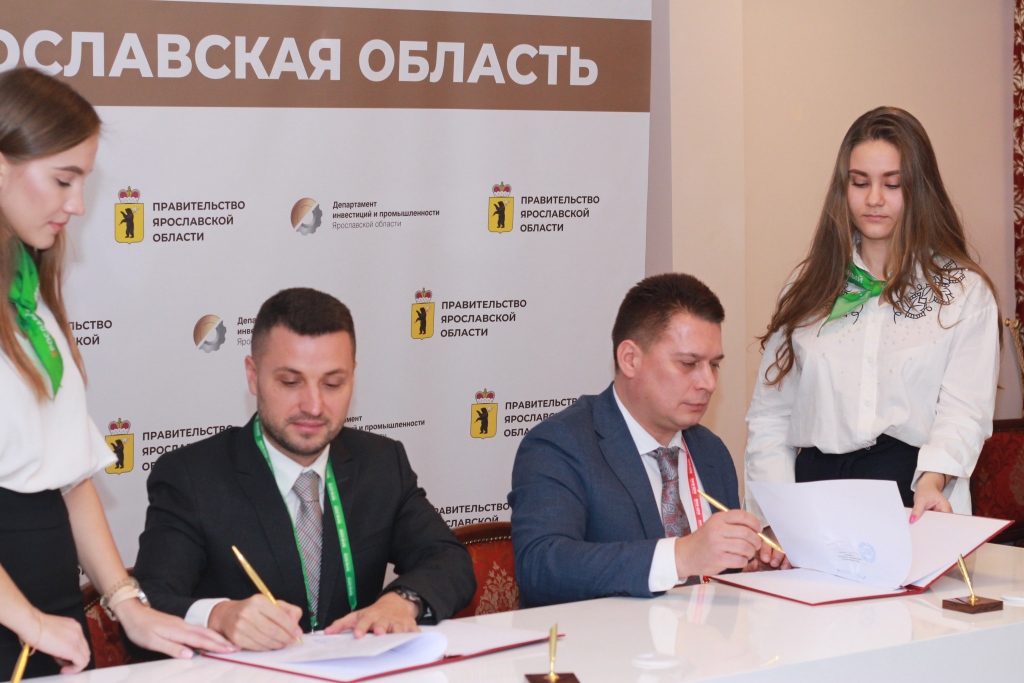 На Ярославском инвестиционном форуме подписано 5 соглашений по реализации в регионе различных проектов